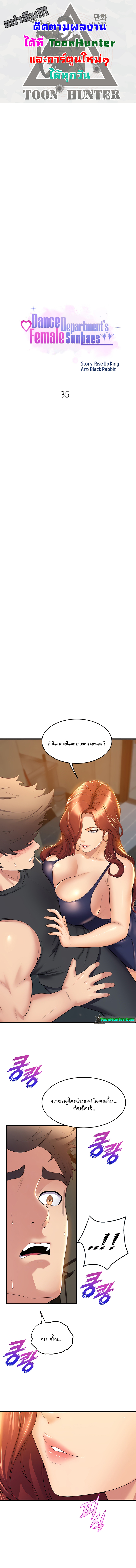 Dance Department’s Female Sunbaes 35 (1)